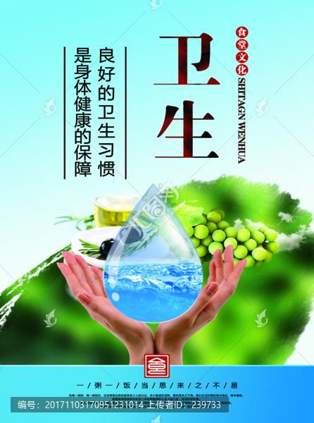 公安局餐廳文化