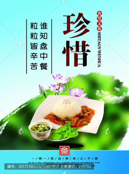公安局餐廳文化