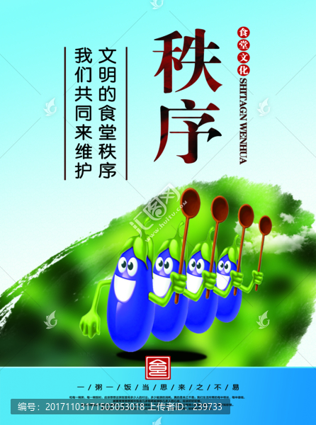 公安局餐廳文化