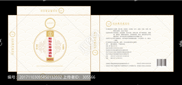 保健品禮盒包裝