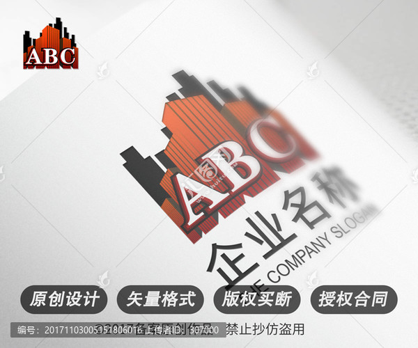 大氣建筑工程房地產(chǎn)LOGO