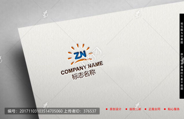 LOGO設(shè)計
