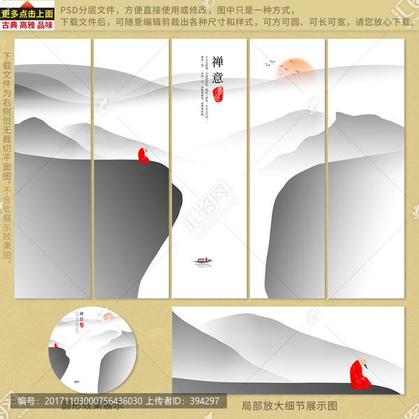 水墨遠(yuǎn)山,寫意山水畫