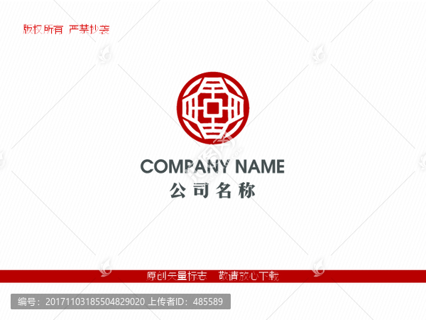 舍字標(biāo)志