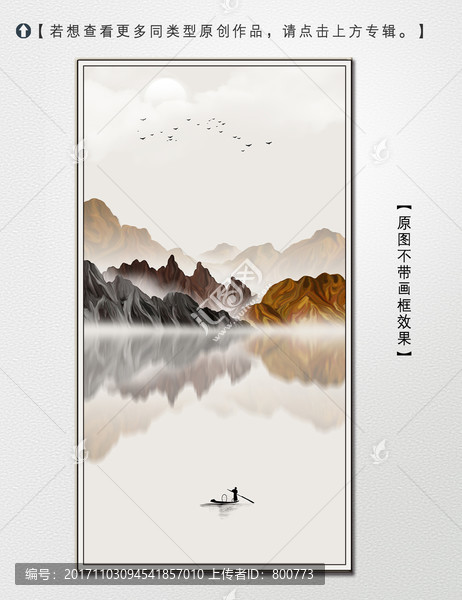 新中式意境山水裝飾畫