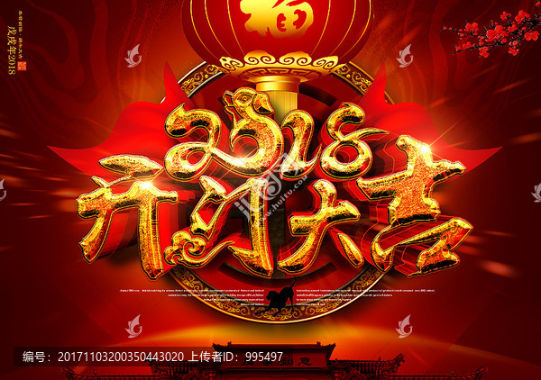 開門大吉