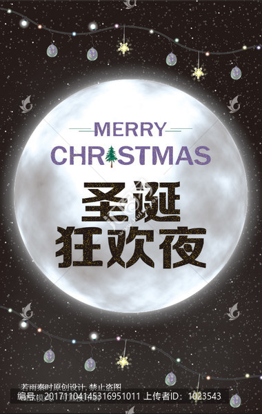 圣誕節(jié)