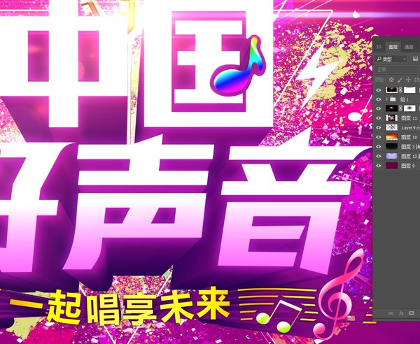 中國好聲音