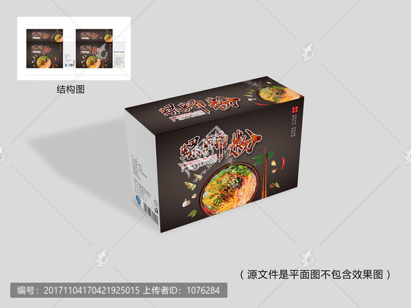 螺螄粉包裝盒