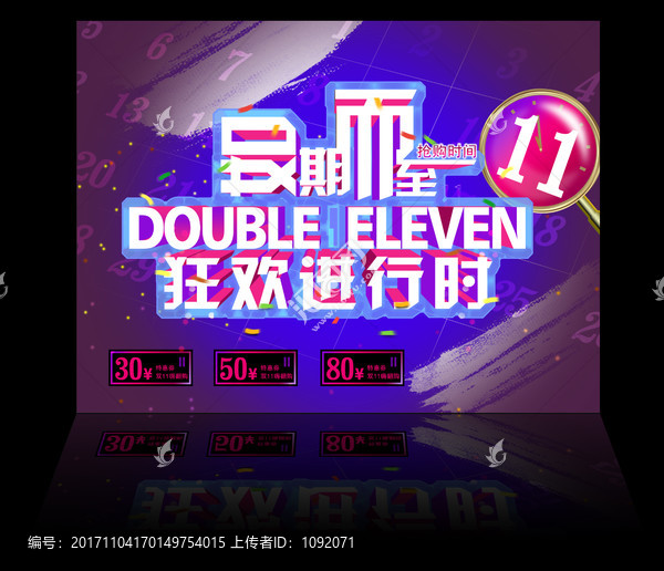 雙11,節(jié)日