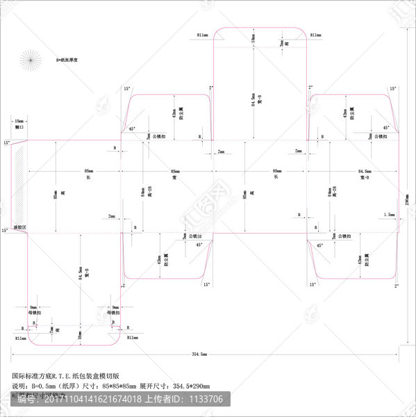 85x85x85,RTE包装盒