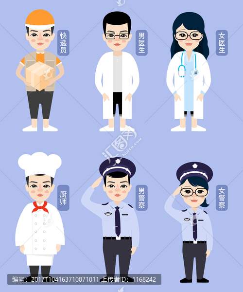360行職業(yè)人物圖庫第二輯