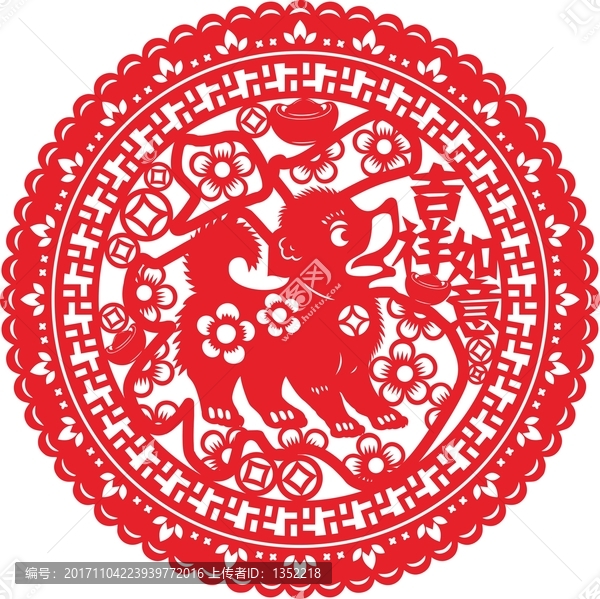 2018狗年吉祥如意剪紙