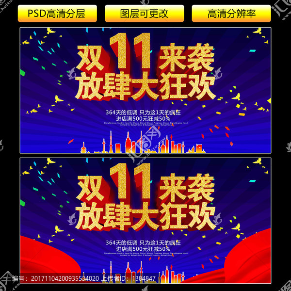 雙十一