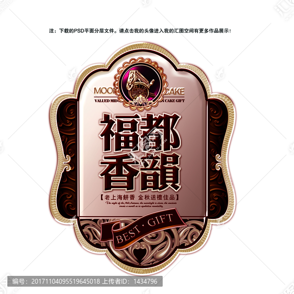 標(biāo)牌月餅盒袋食品包裝袋年貨特產(chǎn)