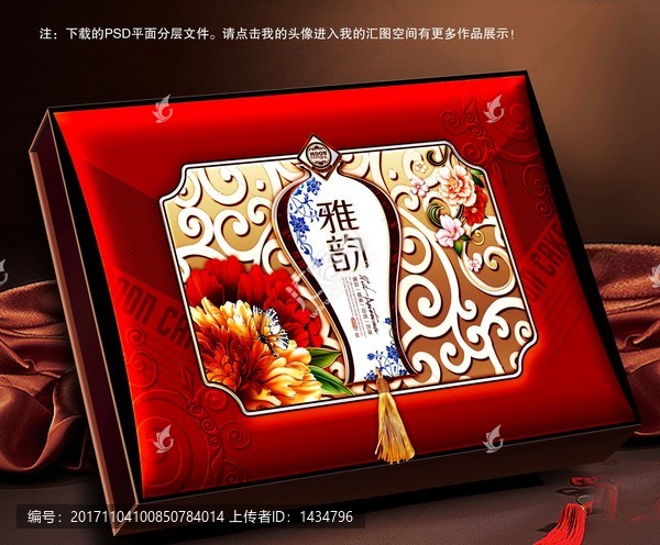 月餅禮盒吉祥喜慶青花瓷食品包裝