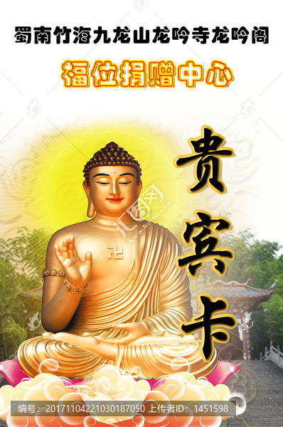 龍吟寺貴賓卡1