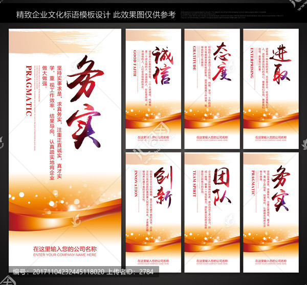 標(biāo)語設(shè)計