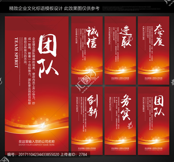 紅色標(biāo)語(yǔ)