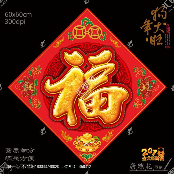 福