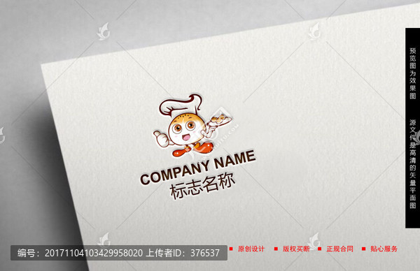 卡通LOGO