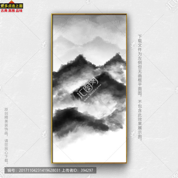 水墨遠山,水墨畫