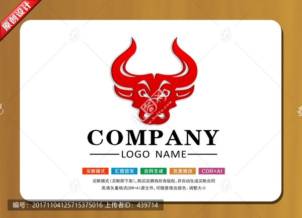 牛標(biāo)志,牛頭標(biāo)志