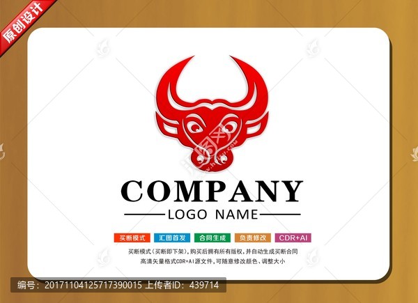 牛標(biāo)志,牛頭標(biāo)志