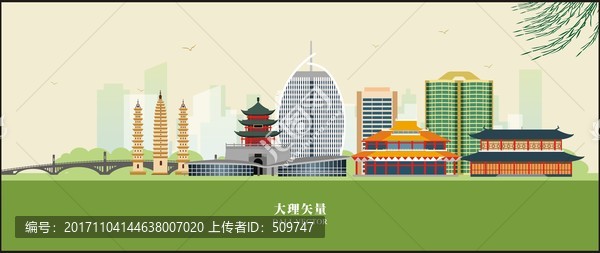 大理