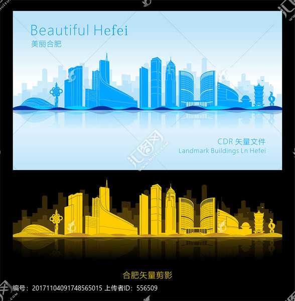 合肥剪影