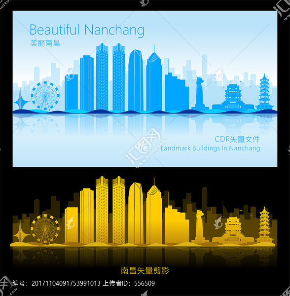 南昌剪影