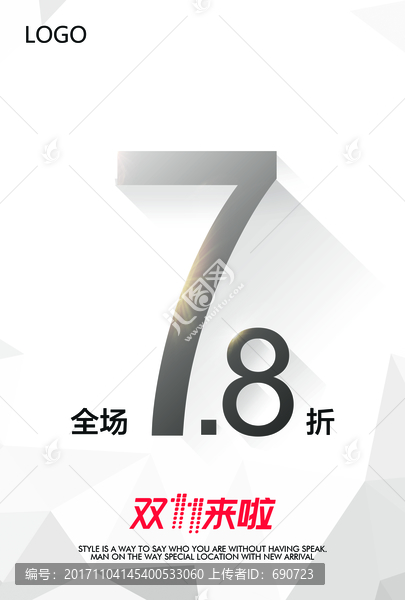 全場(chǎng)7折