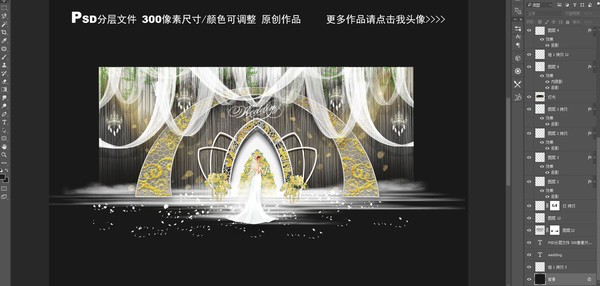 金色小清新婚禮主題