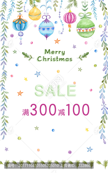 圣誕節(jié)促銷海報