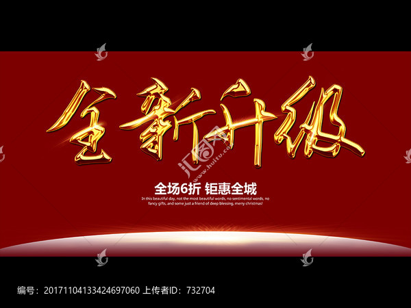 全新升級(jí)