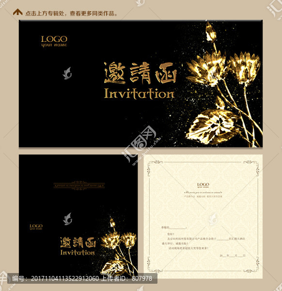 黑金色邀請(qǐng)函