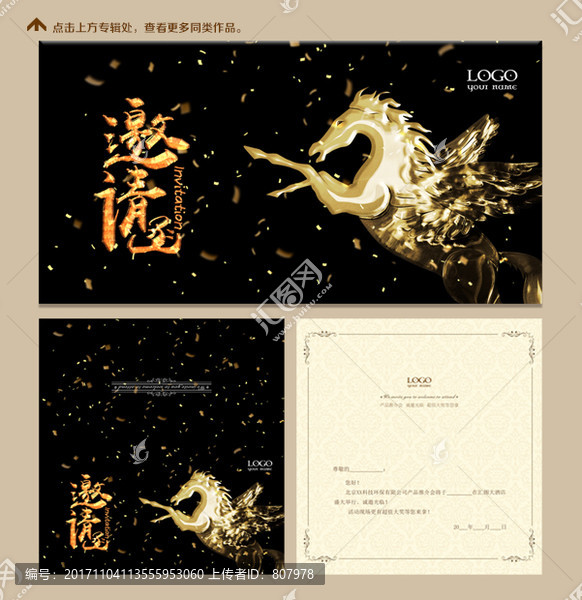 黑金色邀請函