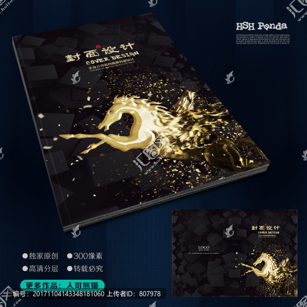 畫冊封面設(shè)計