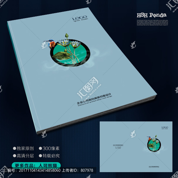 畫冊封面設計