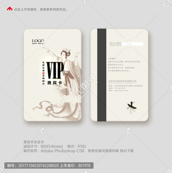 vip卡