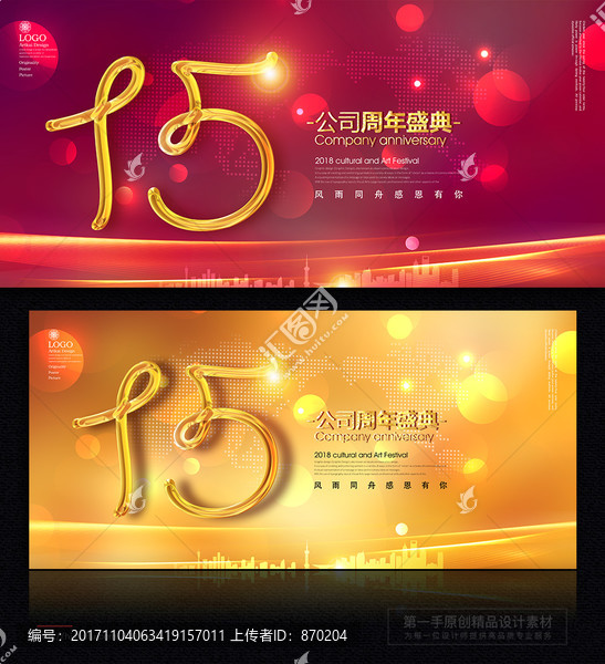 15周年