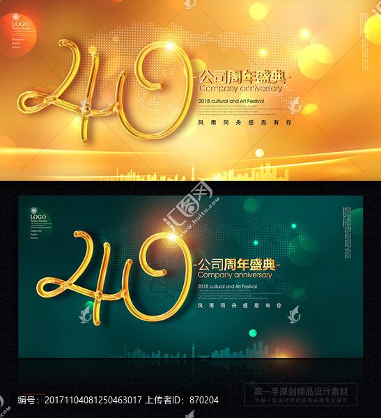 40周年