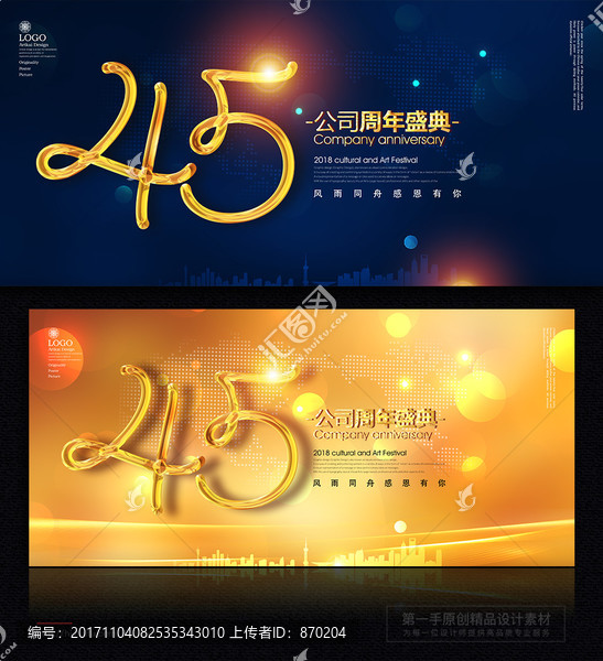 45周年