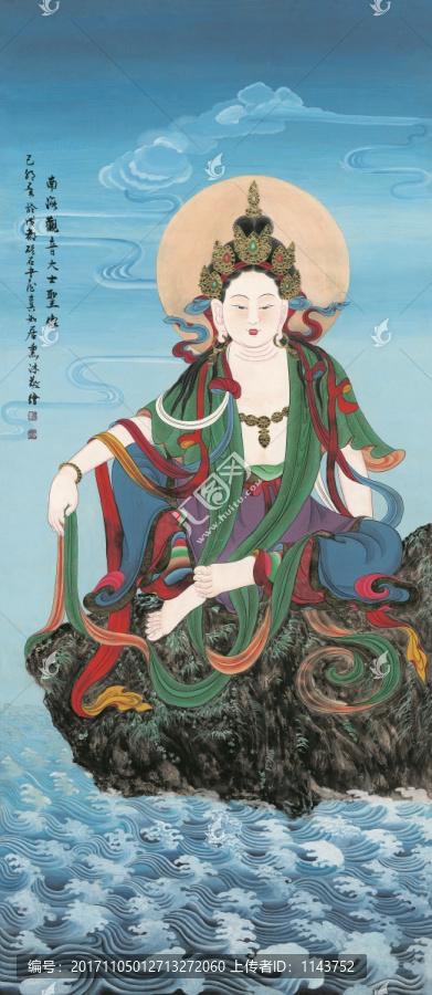 菩薩