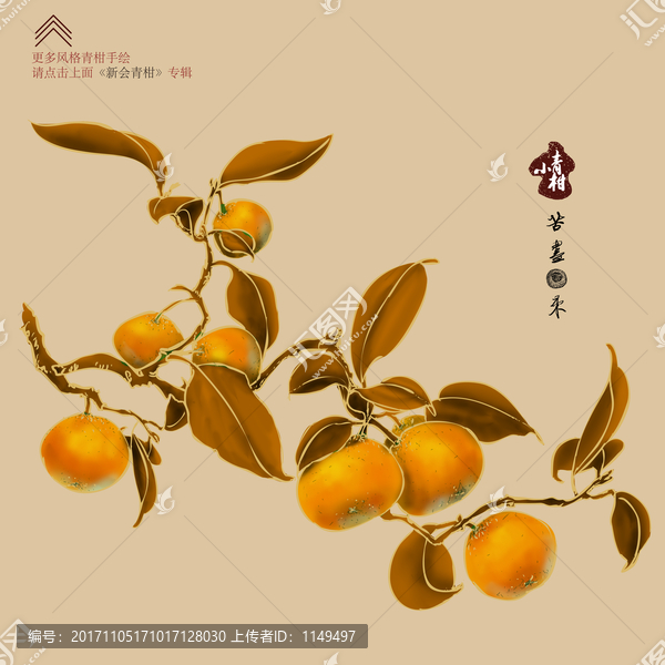 小青柑,云南柑普,新會(huì)柑