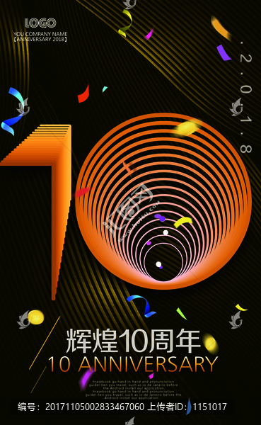 10周年
