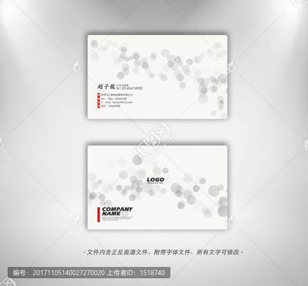 名片,企業(yè)名片