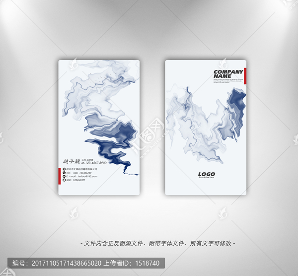 水墨名片