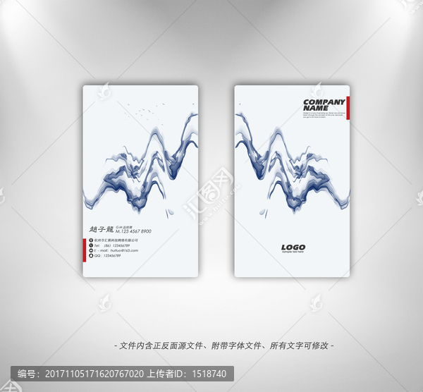 水墨名片,水墨山水名片