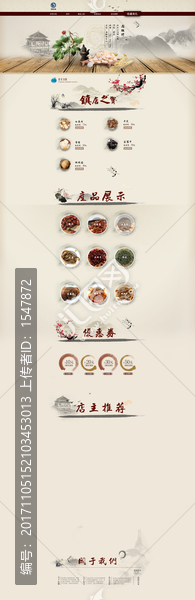 淘寶店鋪主頁首頁設(shè)計簡約高端